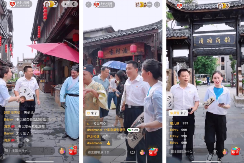 南昌市携拼多多旅游大联播掀高潮 直播推介2(1)1673.png
