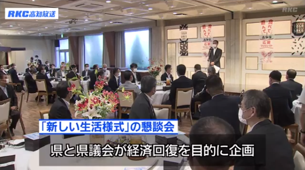 摘了口罩干杯！日本这县领导办百人宴给民众做