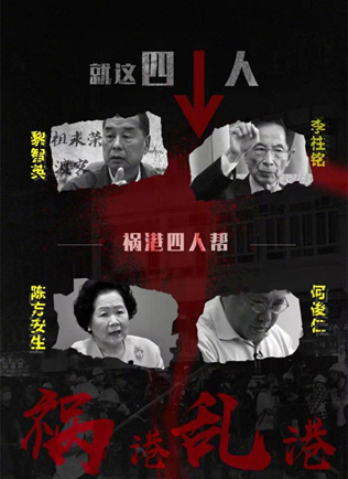 “港区国安法”稳步推进 祸港头目现原形了