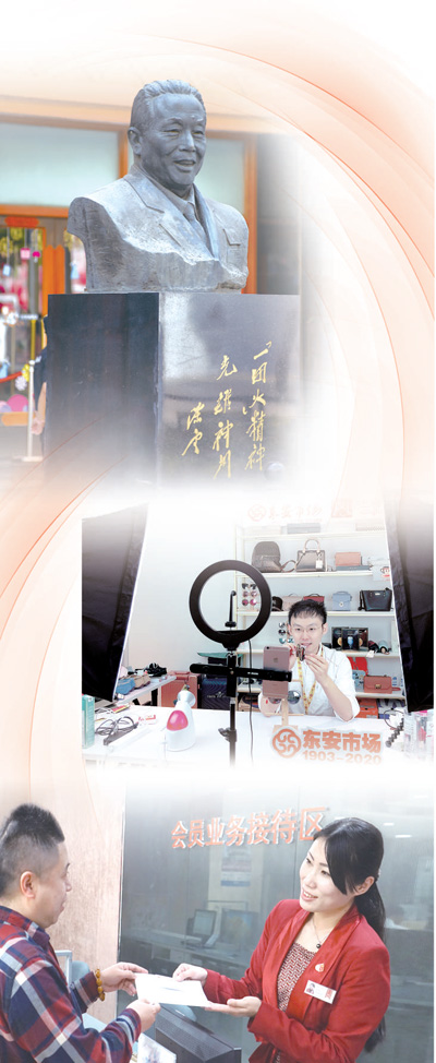 老商场里的年轻人