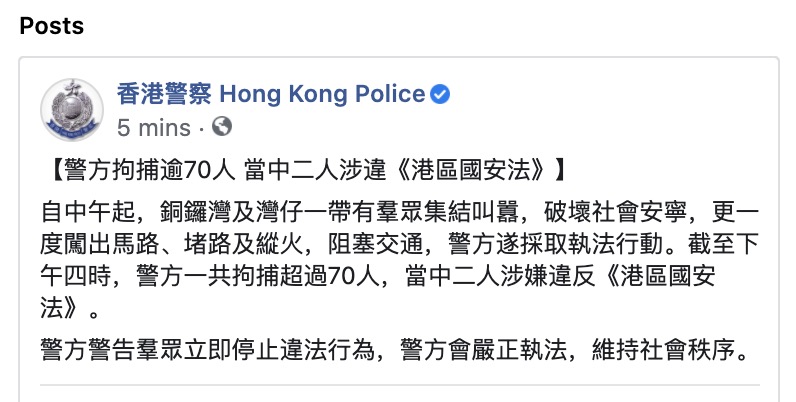 香港警方拘捕70多人 其中两人涉嫌违反香港国安