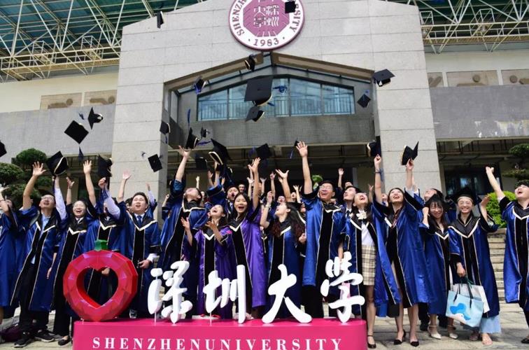 深圳大学举行2020年毕业典礼暨学位授予仪式