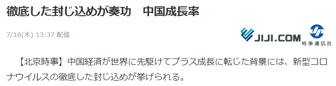 二季度中国经济增速