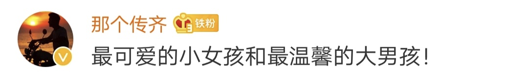 满眼崇拜↗                  满脸疼爱↗