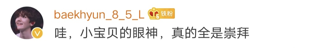 满眼崇拜↗                  满脸疼爱↗
