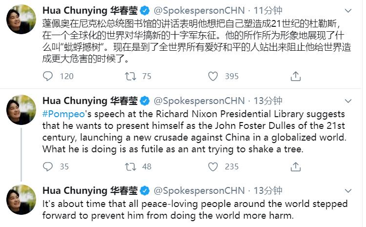 华春莹推特中英双语回应蓬佩奥演讲：所作所为