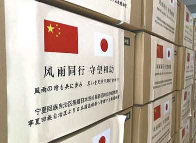 患难见真情 共同抗疫情