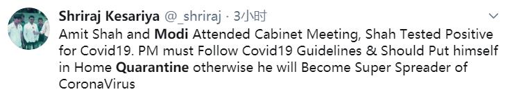 印度内政部长确诊后 网友喊话莫迪：为了国家，