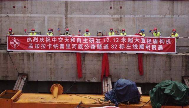 海外网评：关键突破！中企帮孟加拉国圆“隧道