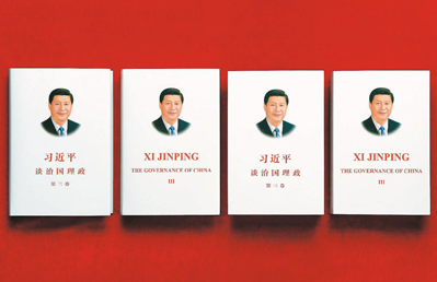  读懂“中国之治”的“思想之门”