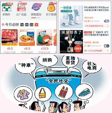 来！一起在网上拼个单