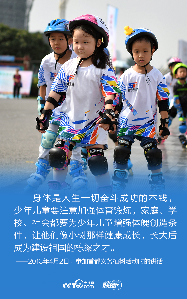 聆听习近平健康寄语 把身体搞得棒棒的