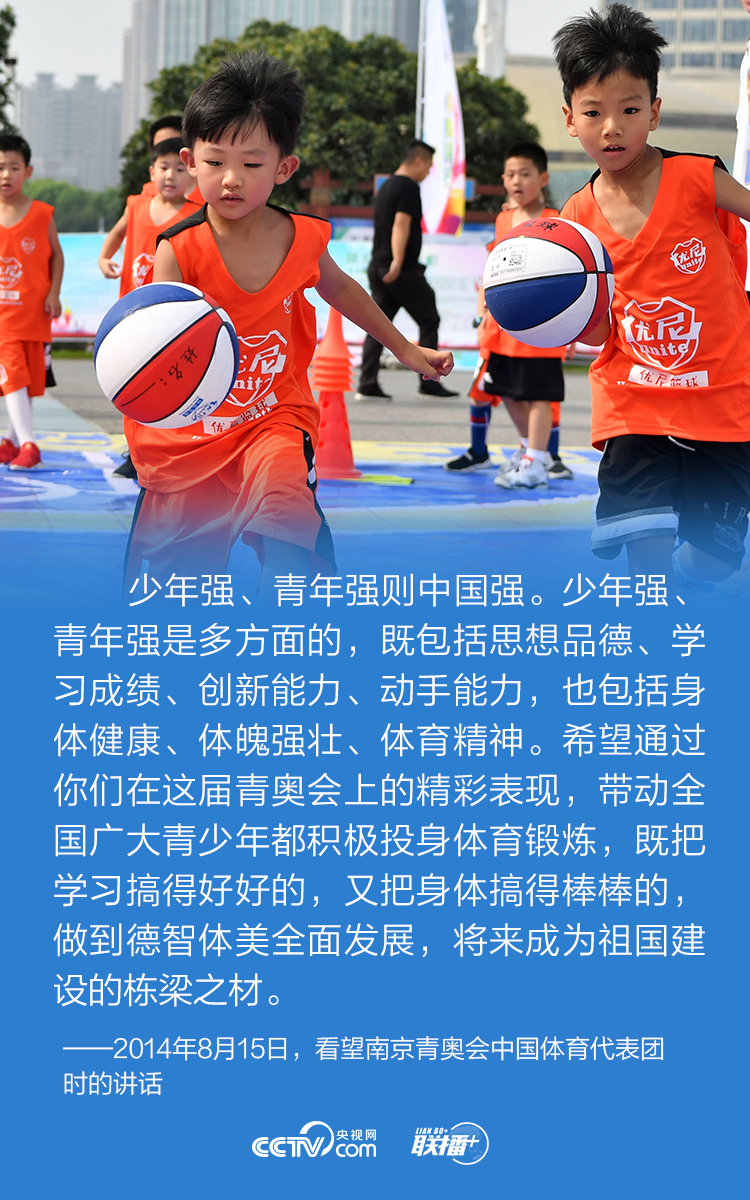 聆听习近平健康寄语 把身体搞得棒棒的