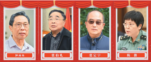 网友点赞授予钟南山等人国家荣誉称号:四位专家