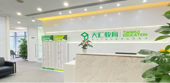【留学部稿件】天汇教育“感恩十载 携手同行”大型主题回馈活动正式启动定稿0814228.png