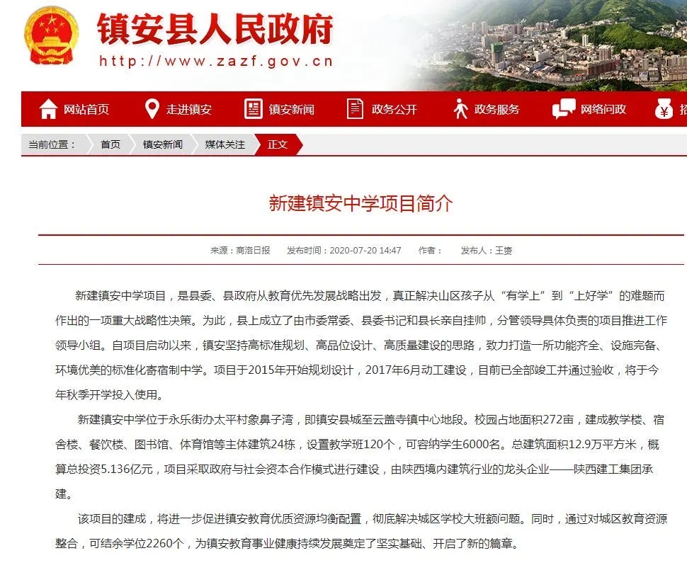 花7亿多建豪华中学，摘帽贫困县的钱咋能这么造