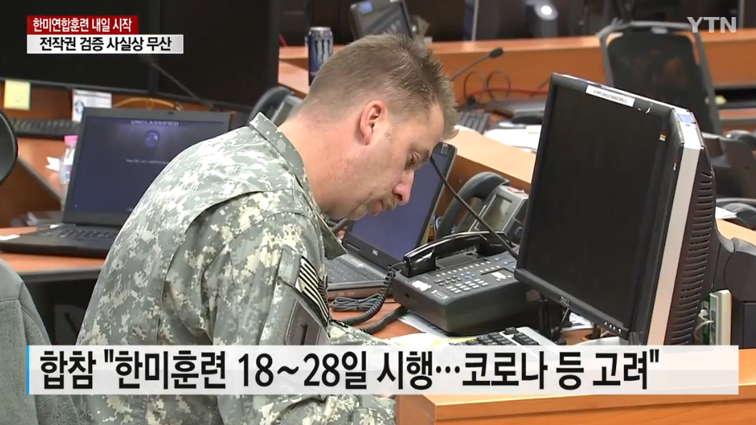 韩美无视疫情严重 今日启动联合军演