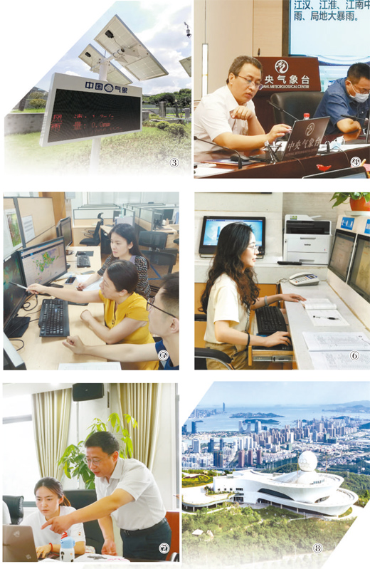 走近天气预报员