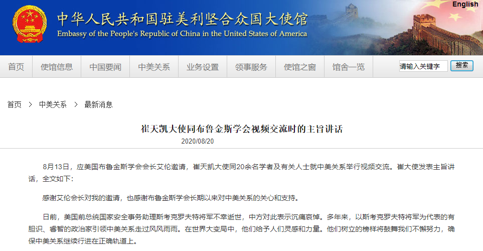 崔天凯警告“新冷战”发起者:将来会有算账的一