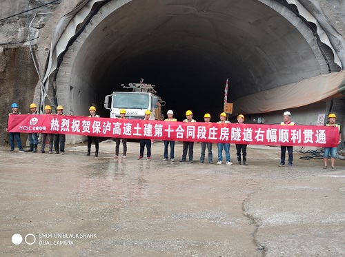 庄房隧道顺利贯通图片 (3).jpg