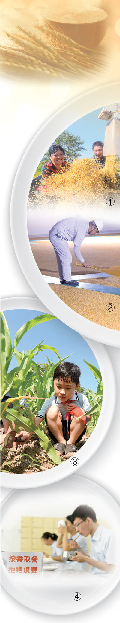 节用裕民 节俭兴国