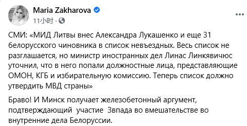 立陶宛禁止卢卡申科入境 俄外交部：这是干涉白