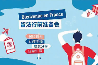 秋季开学在即 留学注意事项