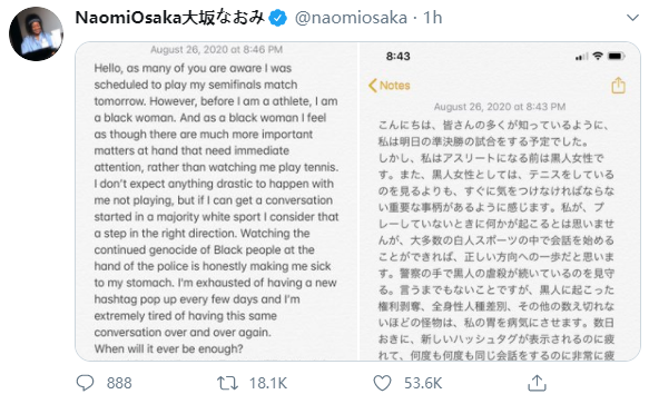 大坂直美因黑人遭枪击罢赛：运动员之前我首先