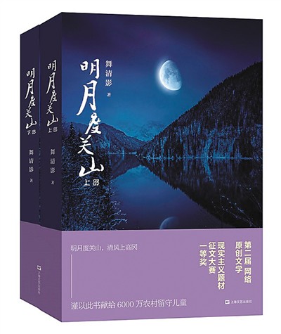 锻造现实题材网络文学精品