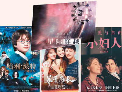 影视业“触网”跑出加速度