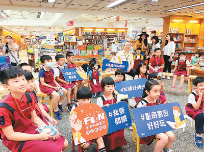 迎难而上 台书店业者找寻新出路