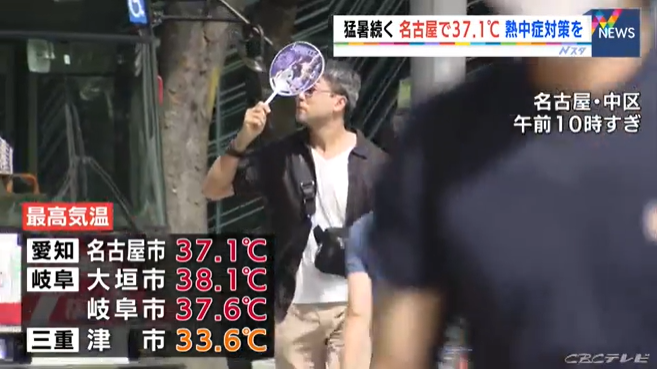 日本多地高温35度以上 东京一天42人中暑送医