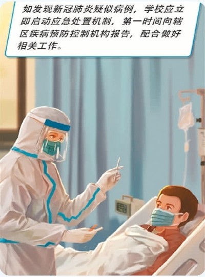 奋战开学季 精准防控迎大考