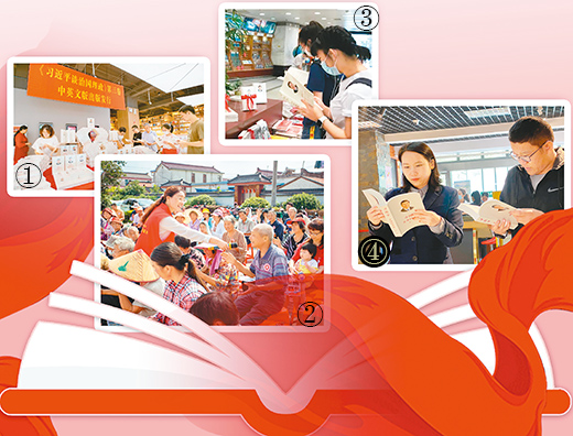 学好用好中国之治的理论宝典