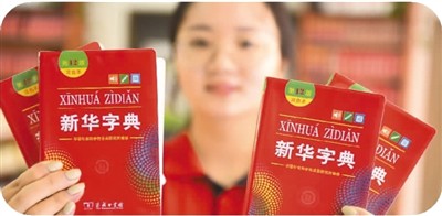 网络语言为汉语增添活力