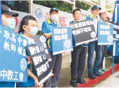 强推“新课纲” 民进党当局贻害岛内师生