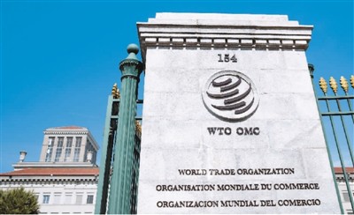 世贸组织如何守护好自由贸易？