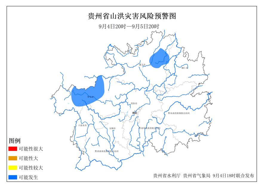 山洪灾害风险预警贵州省水利及气象部门提醒,因贵州省地形地貌特殊