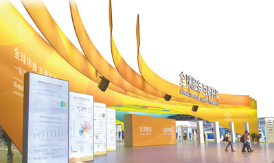 开放包容 创新引领 互利共赢