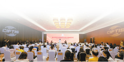 发展数字贸易 实现合作共赢