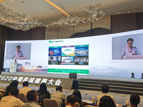 |康弘药业携手中国县域健康大会，共同赋能县域医卫发展