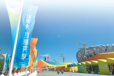 服贸会 尽显科技范儿