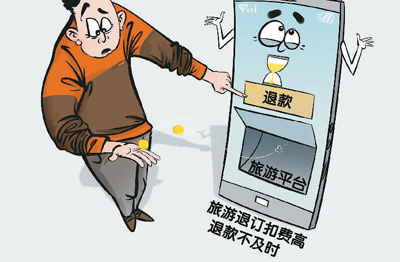 旅游平台“大数据杀熟”，该治了！（网上中国