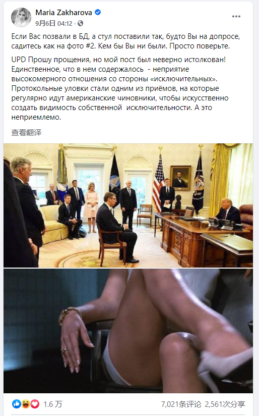 普京就俄罗斯外交部发言人不当言论向武契奇道