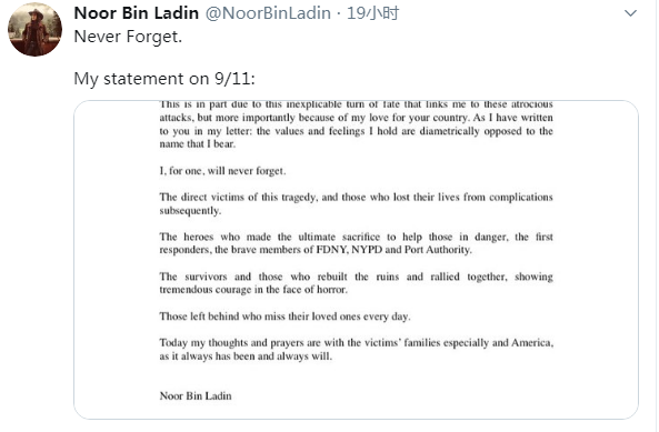 本·拉丹侄女发文纪念