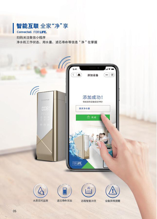 智能净水遇上设计美学 滨特尔v7000-a上市 文化品牌 海外网