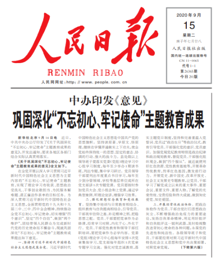 学习小组：定了！中央明确要整治这三种官场歪