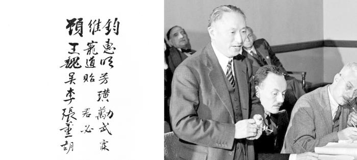 参加1945年旧金山会议的中国代表团在《联合国宪章》上签名。右图：中国代表顾维钧在旧金山会议期间陈述中国立场。图片来源：联合国官网。联合国图片Mili