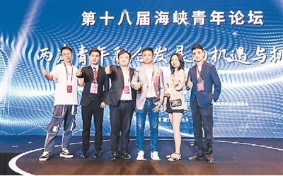 两岸青年代表盼深度融合交流 畅谈时代使命