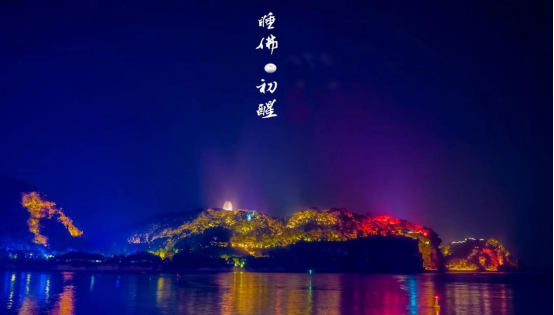 丹青山水 禅意城市 中国乐山“夜游三江”397.png